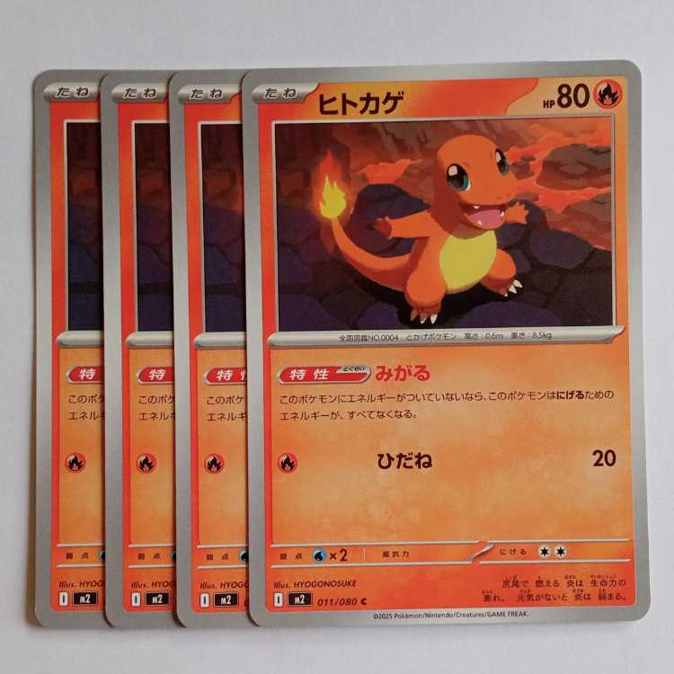 Charmander (C) Set of 4 InfernoX 011/080 Pokemon Trekkers