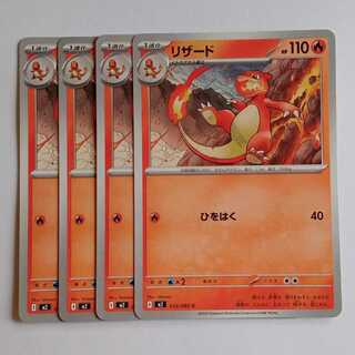 Charmeleon (C) 4-Card Set - InfernoX 012/080 Pokemon Trekkers