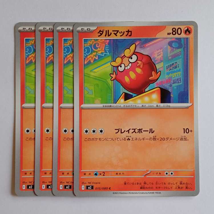 Darumaka (C) 4-Card Set - InfernoX 015/080 Pokemon Trekker Way