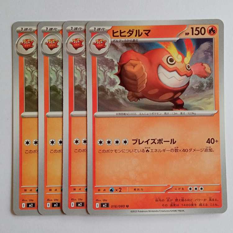 Darmanitan (U) 4-Card Set - InfernoX 016/080 Pokemon Trekkers