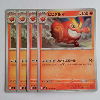 Darmanitan (U) 4-Card Set - InfernoX 016/080 Pokemon Trekkers