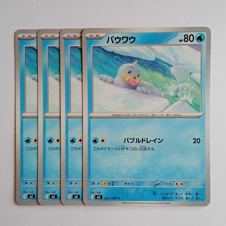 Seel (C) Set of 4 InfernoX 021/080 Pokemon Trekkers