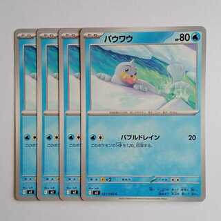 Seel (C) Set of 4 InfernoX 021/080 Pokemon Trekkers
