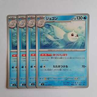 Dewgong (C) Set of 4 InfernoX 022/080 Pokemon Trekkers