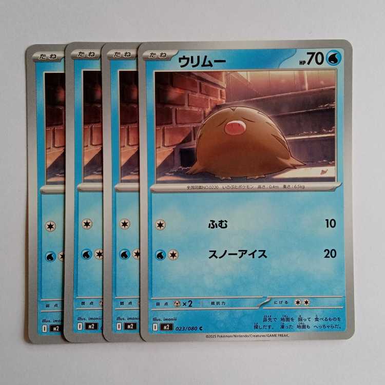 Swinub (C) Set of 4 InfernoX 023/080 Pokemon Trekkers