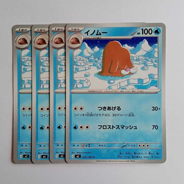 Piloswine (C) Set of 4 InfernoX 024/080 Pokemon Trekkers