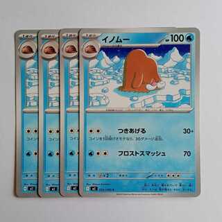 Piloswine (C) Set of 4 InfernoX 024/080 Pokemon Trekkers
