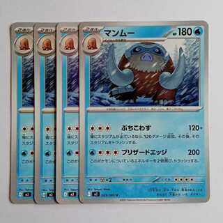 Mamoswine (U) 4-card set InfernoX 025/080 Pokeka Trekka Road