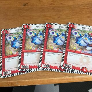 ゼロルピア 4枚