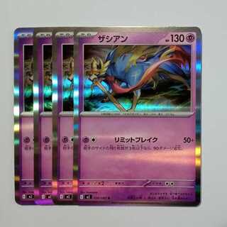 ザシアン (R) 4枚セット インフェルノX 039/080 ポケカ トレカ道