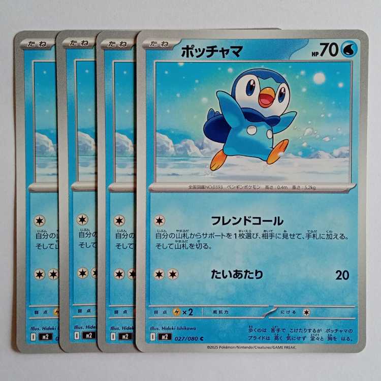 Piplup (C) Set of 4 InfernoX 027/080 Pokemon Trekkers