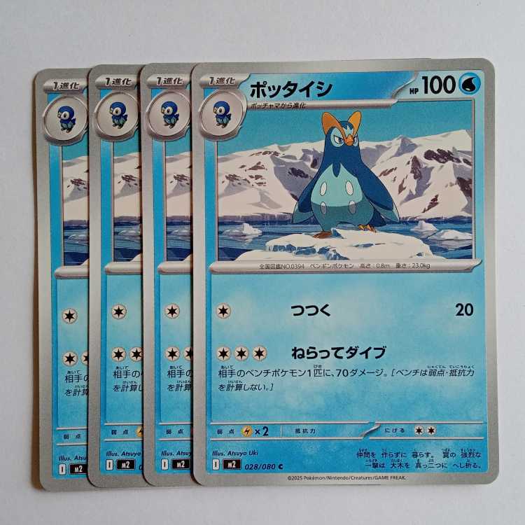 Prinplup (C) Set of 4 InfernoX 028/080 Pokeka Trekka Road