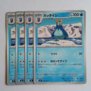 Prinplup (C) Set of 4 InfernoX 028/080 Pokeka Trekka Road