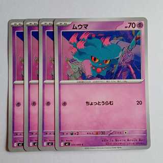 Misdreavus (C) 4-card set InfernoX 035/080 Pokeka Trekka Road