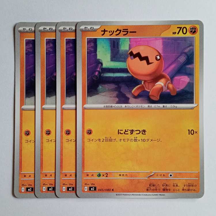 Trapinch (C) Set of 4 InfernoX 045/080 Pokemon Trekkers Road