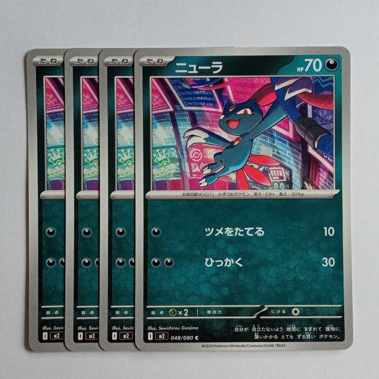 Sneasel (C) Set of 4 InfernoX 048/080 Pokemon Trekkers