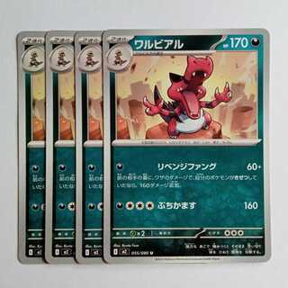 Krookodile (U) 4-Card Set InfernoX 055/080 Pokemon Trekkers