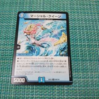 マーシャル・クイーン