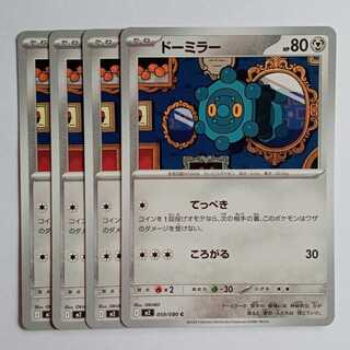 Bronzor (C) Set of 4 InfernoX 059/080 Pokemon Trekkers