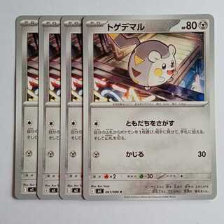 トゲデマル  (C) 4枚セット インフェルノX 061/080 ポケカ トレカ道