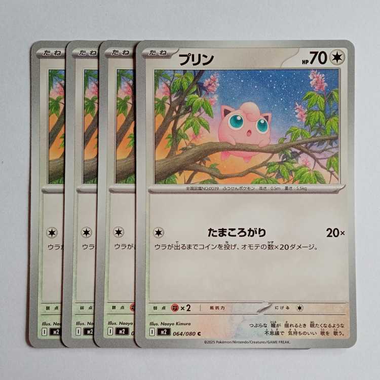 Jigglypuff (C) Set of 4 InfernoX 064/080 Pokeka Trekkie Road