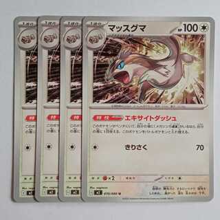 Linoone (U) 4-Card Set - InfernoX 070/080 Pokemon Trekkers
