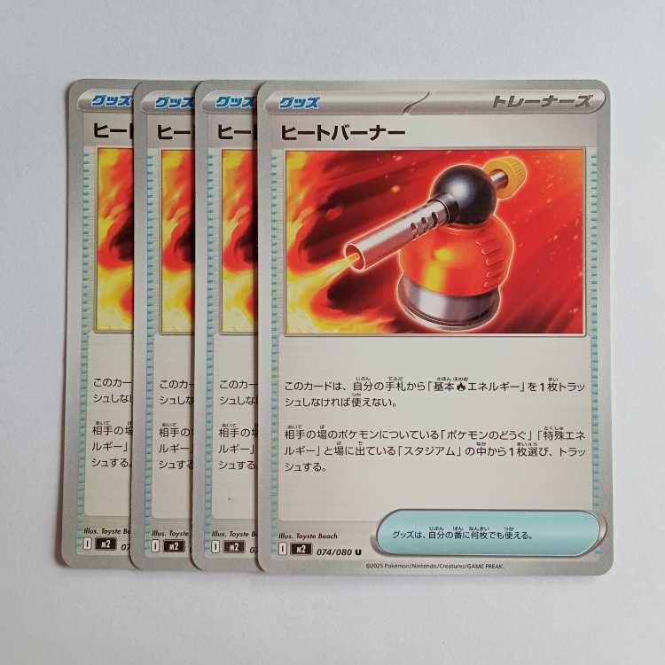 Heat Burner (U) 4-card set InfernoX 074/080 Pokemon Trekker Road