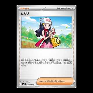 ヒカリ  (U) インフェルノX 077/080 ポケカ トレカ道