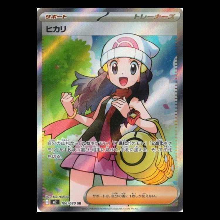 ヒカリ 4枚 SR インフェルノX ポケカ ヒカリ SRカード インフェルノX - メルカリ