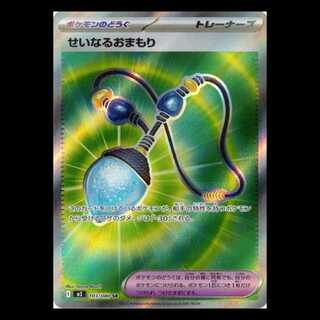 Seinaru Mamoru (SR) InfernoX 103/080 Pokeka Trekkie Road