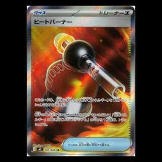 Heat Burner (SR) InfernoX 101/080 Pokemon Trekker Road