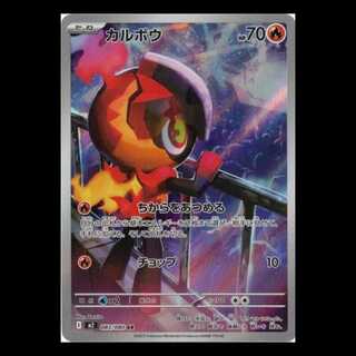 Calvo (AR) InfernoX 083/080 Pokemon Trekker Road