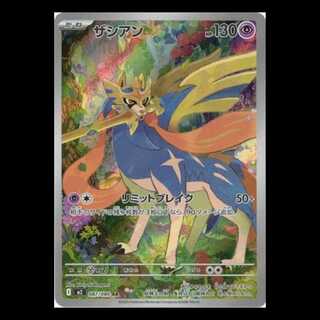 ザシアン  (AR) インフェルノX 087/080 ポケカ トレカ道