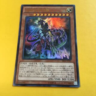 究極伝導恐獣 UR