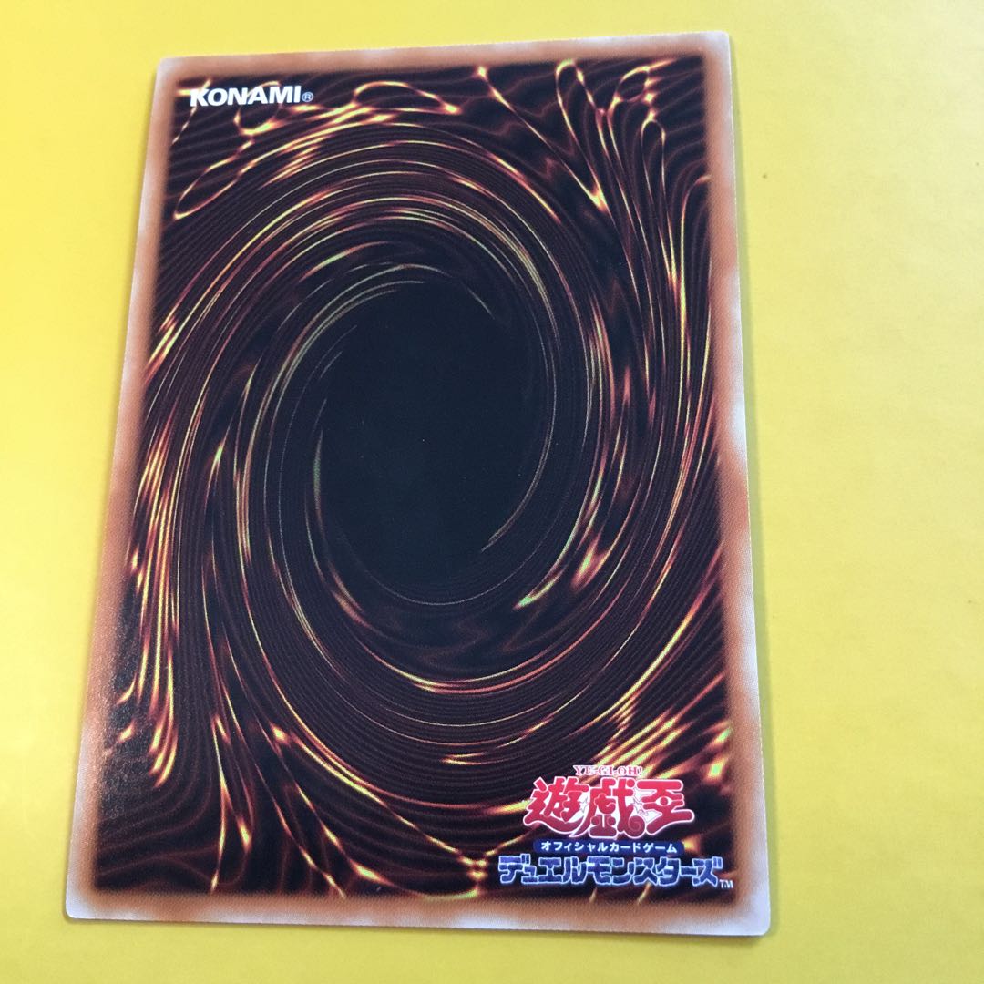 究極伝導恐獣 UR