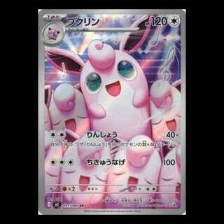 Wigglytuff (AR) InfernoX 091/080 Pokemon Trekker Road