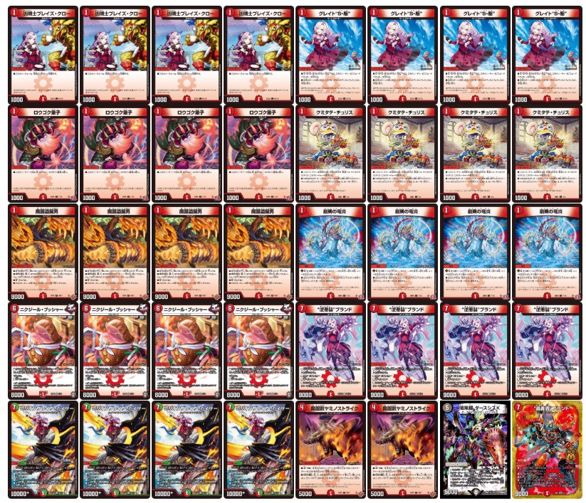 Red Single Million Bulette Bulette Bu [ver 1.0] {40 copies} [ Deck for sale