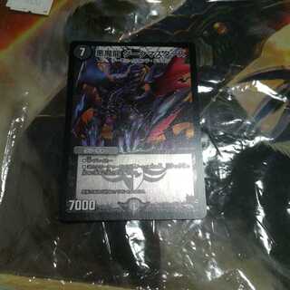 悪魔龍ダークマスターズ