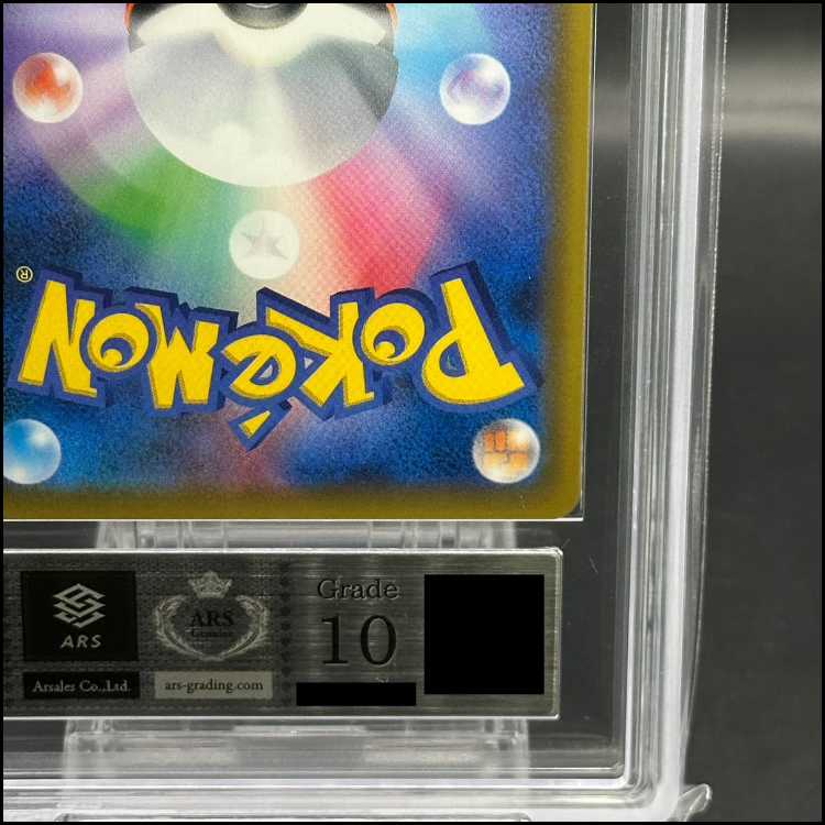 【ARS10】ピカチュウ＆ゼクロムGX SR 100/095