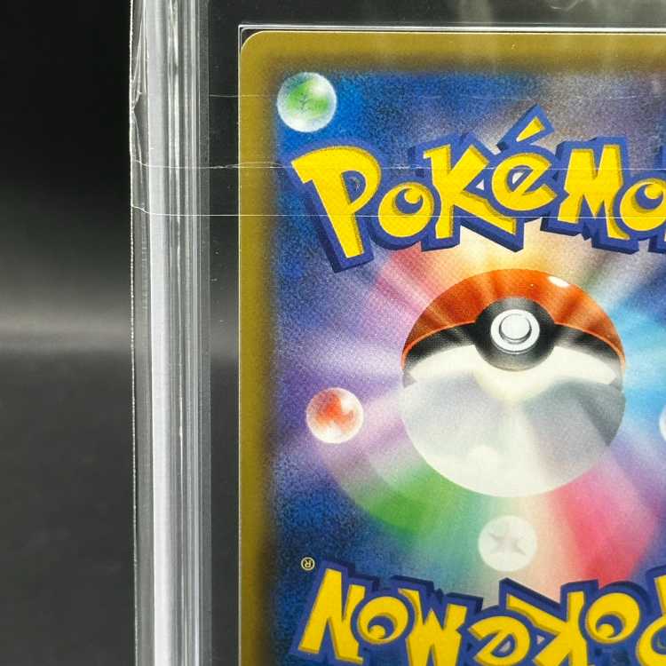 【ARS10】ピカチュウ＆ゼクロムGX SR 100/095