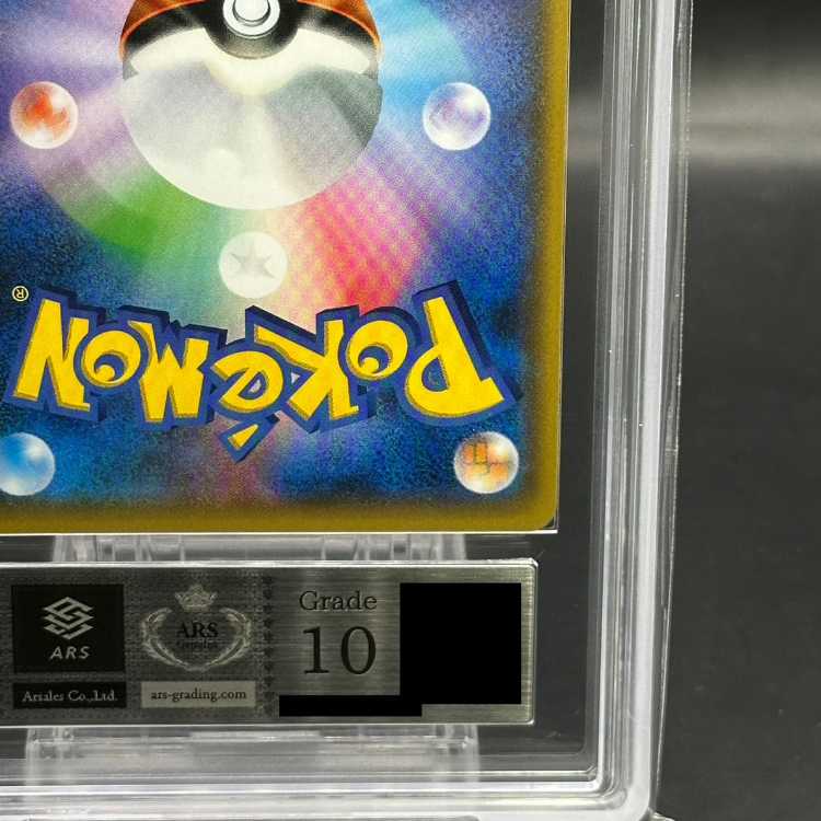 ARS10] Lusamine SR 120/114