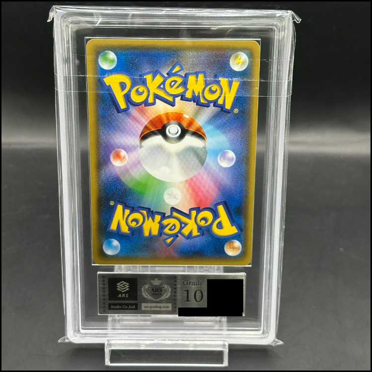 ARS10] Lusamine SR 120/114