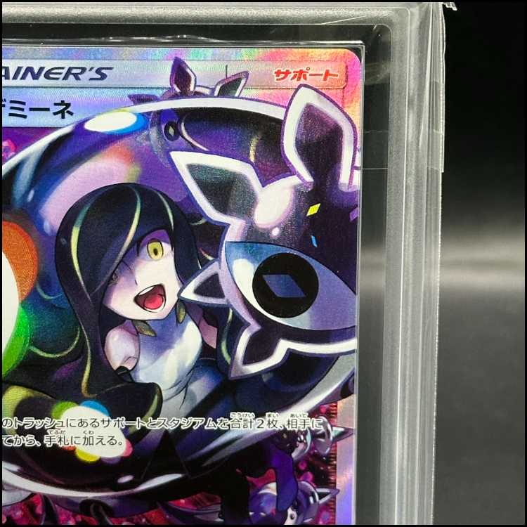 ARS10] Lusamine SR 120/114