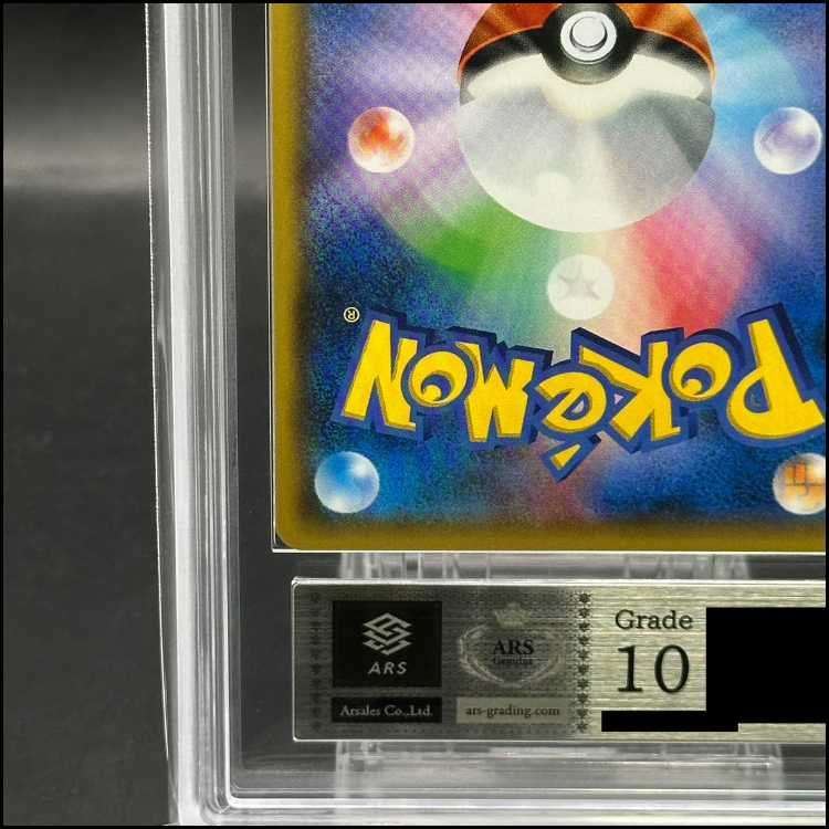 ARS10] Lusamine SR 120/114