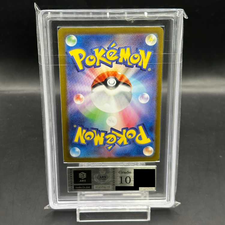 ARS10] Zeil SAR 130/101