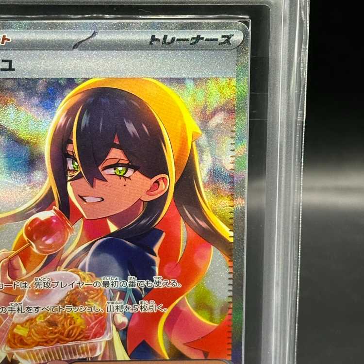 ARS10] Zeil SAR 130/101