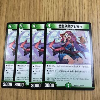 恋愛妖精アジサイ