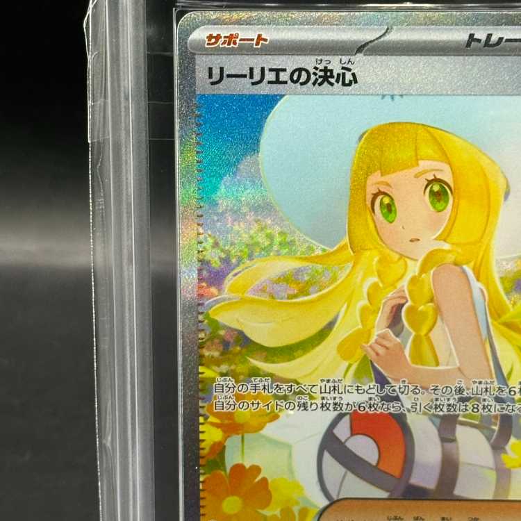 ARS10] Lillie's Decision SAR 091/063