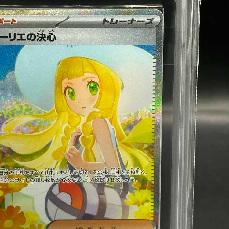 ARS10] Lillie's Decision SAR 091/063