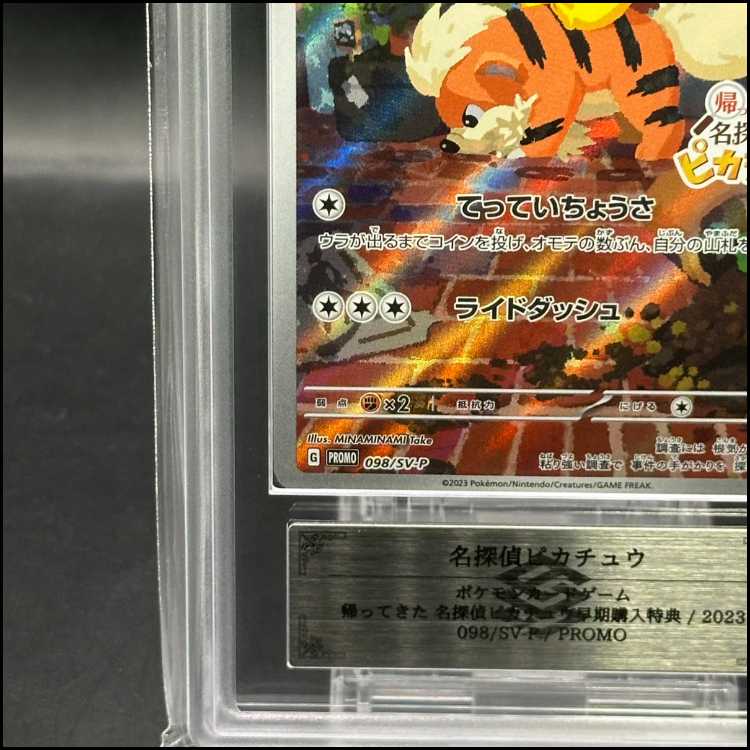 ARS10+] Detective Pikachu 《AR Spec》 (Promo) {098/SV-P}